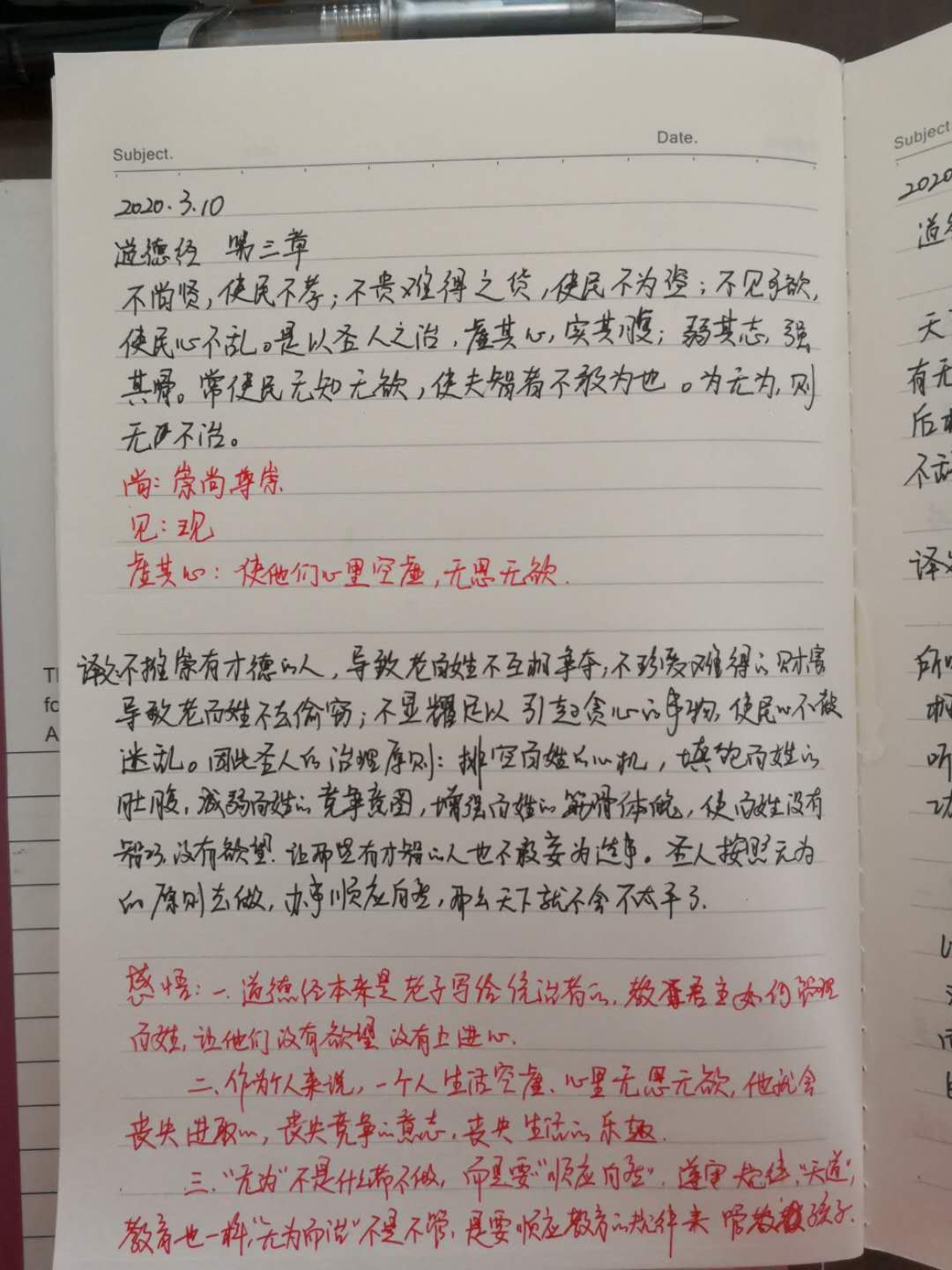 道德经共读 每日成长一点点 教育资讯 八戒游戏