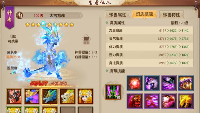 天龙八部手游私服太古龙魂获取方法及打造攻略