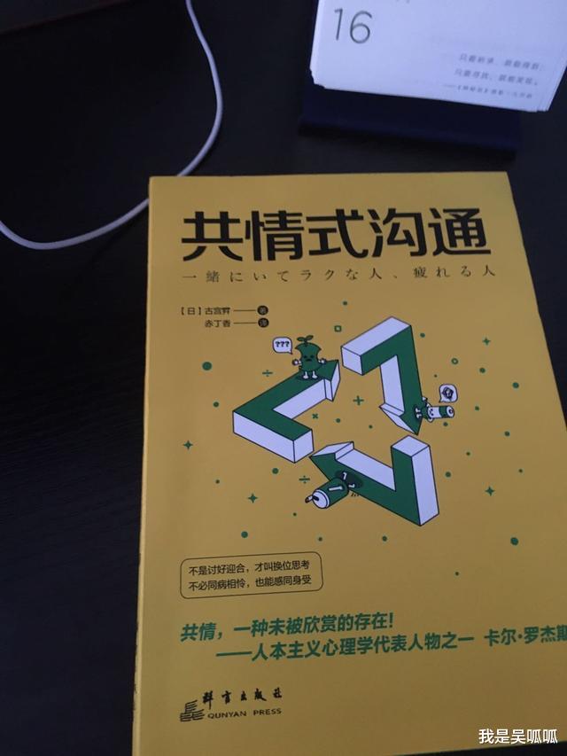 共情式沟通 不必同病相怜 也能感同身受 情感资讯 存满娱乐网