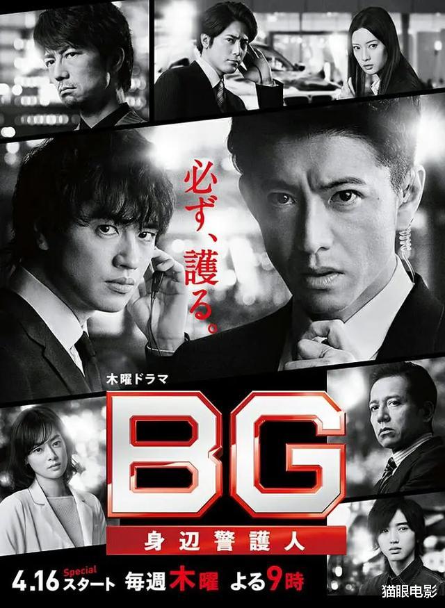 受疫情影响 bg 贴身保镖 第二季延期开播 木村拓哉发文确认 娱乐资讯 娱乐新闻网