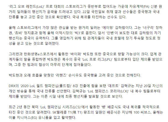 《【煜星娱乐登录注册平台】韩网爆料三大韩援或将来华，Deft也即将宣布下家！》
