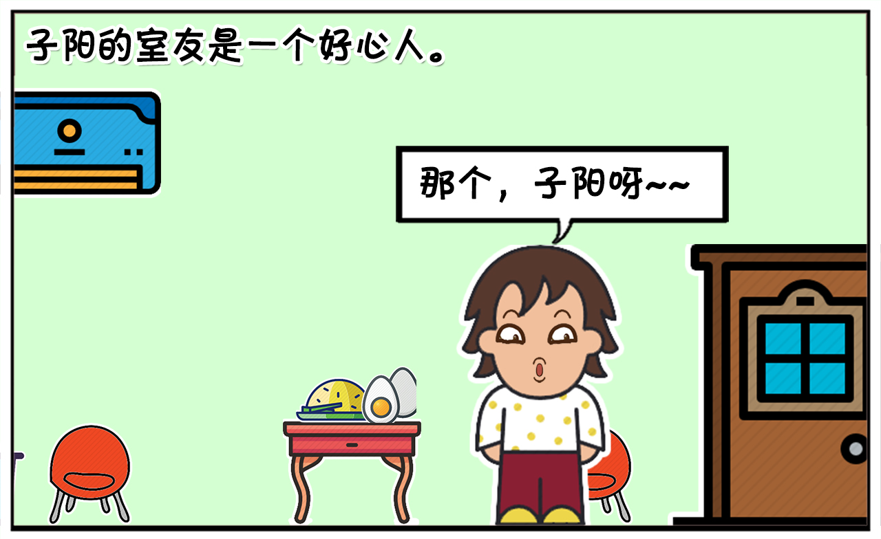 你们有这样的室友吗，我觉得应该