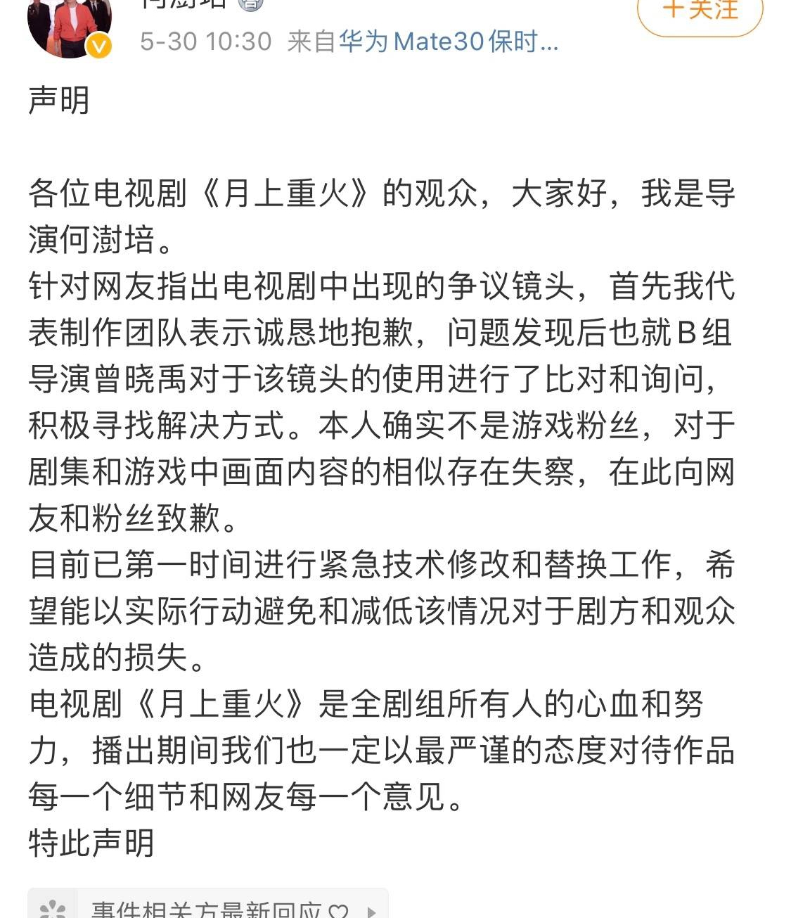 罗云熙 陈钰琪主演 月上重火 抄袭 粉丝 罗云熙错付了 生活资讯 娱乐新闻网