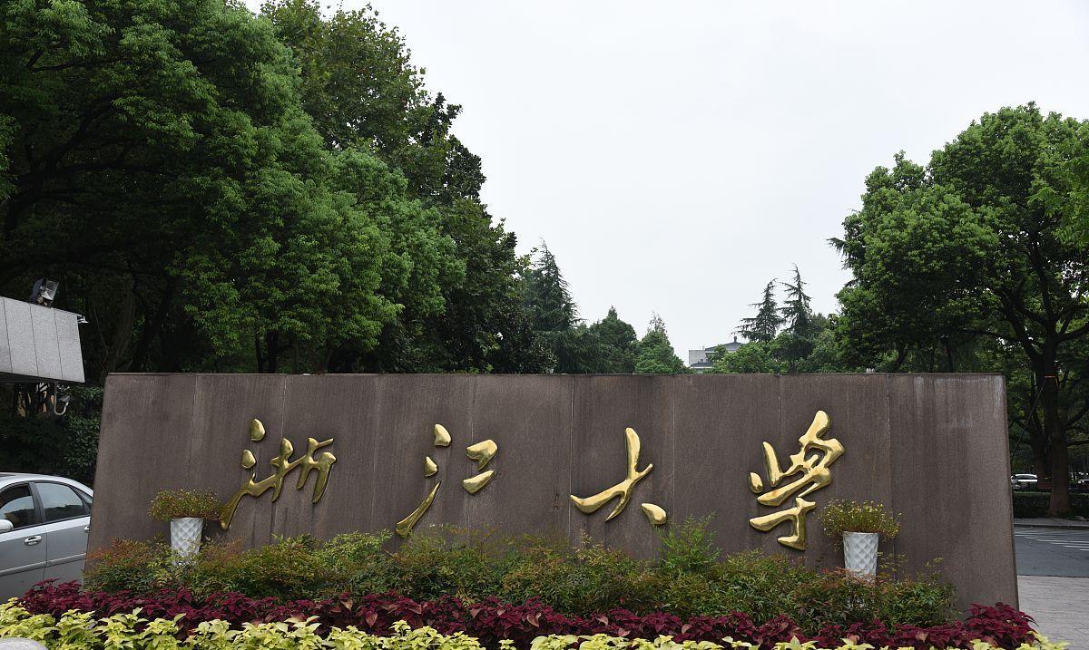 浙大一教授被指骚扰女博士致其自杀 院方 戴某因此失去很多机会 美食资讯 娱乐新闻网