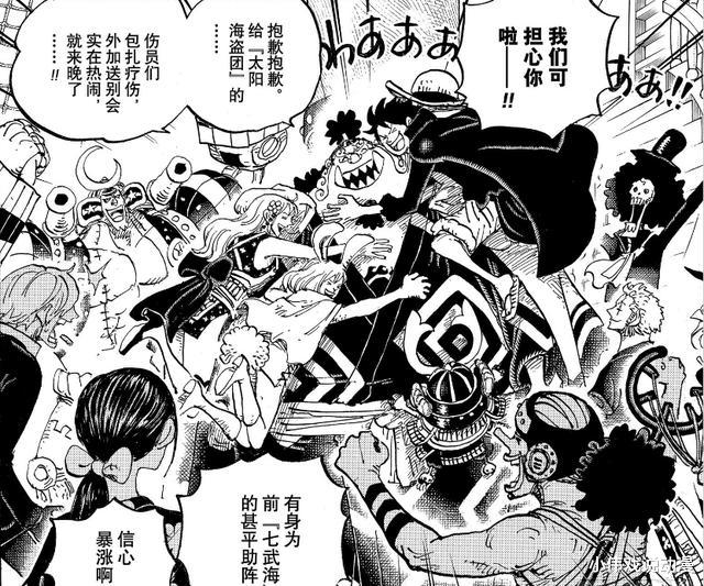 《海贼王》为何很多人都认为"大和"最后不会上路飞的船呢?