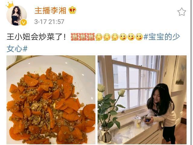 是王诗龄真的瘦了，还是李湘P图