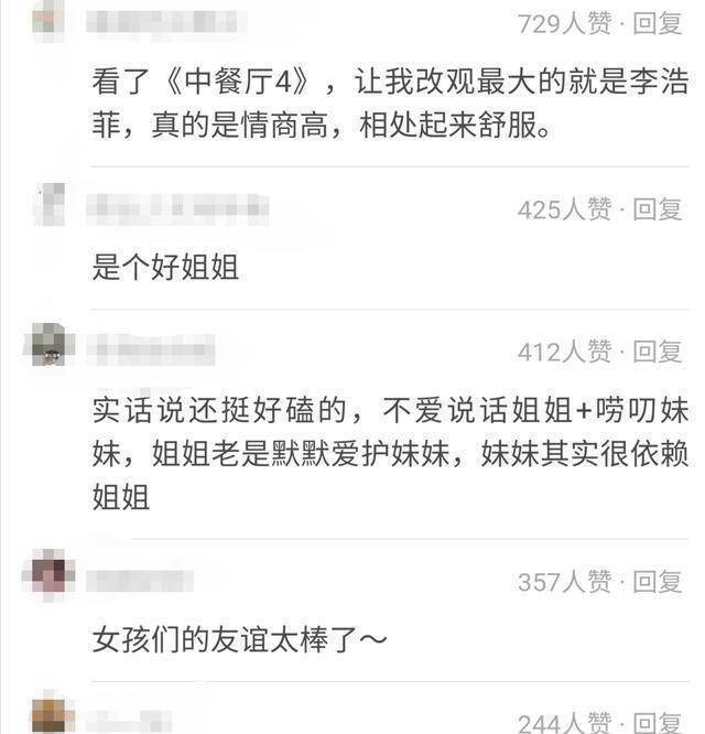 妖皇10_快本主持人发文聊赵丽颖,因《中餐厅》结缘,一声姐姐,一生守护-第5张图片-游戏摸鱼怪 妖皇10_快本主持人发文聊赵丽颖,因《中餐厅》结缘,一声姐姐,一生守护-第5张图片-游戏摸鱼怪