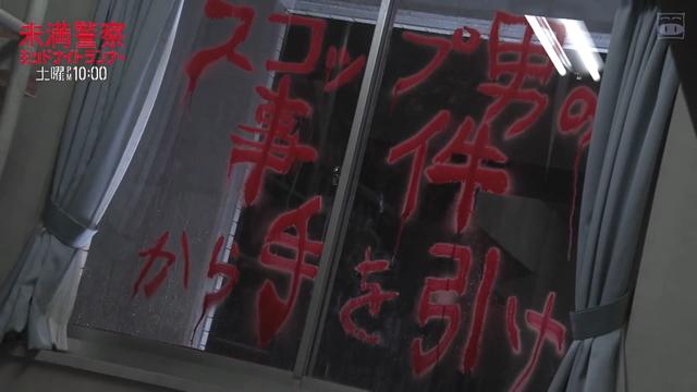 日剧杂感 未满警察 支线篇中岛健人 平野紫耀共同主演 娱乐资讯 娱乐新闻网