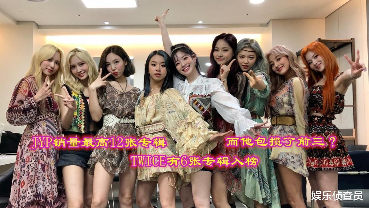 jyp销量最高12张专辑 twice有6张专辑入榜 而他包揽了前三 音乐 潮牌淘 最新潮流前沿潮牌时尚潮流品牌资讯