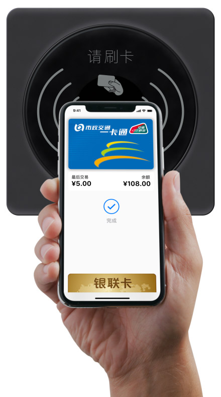 苹果的Apple Pay支持苏