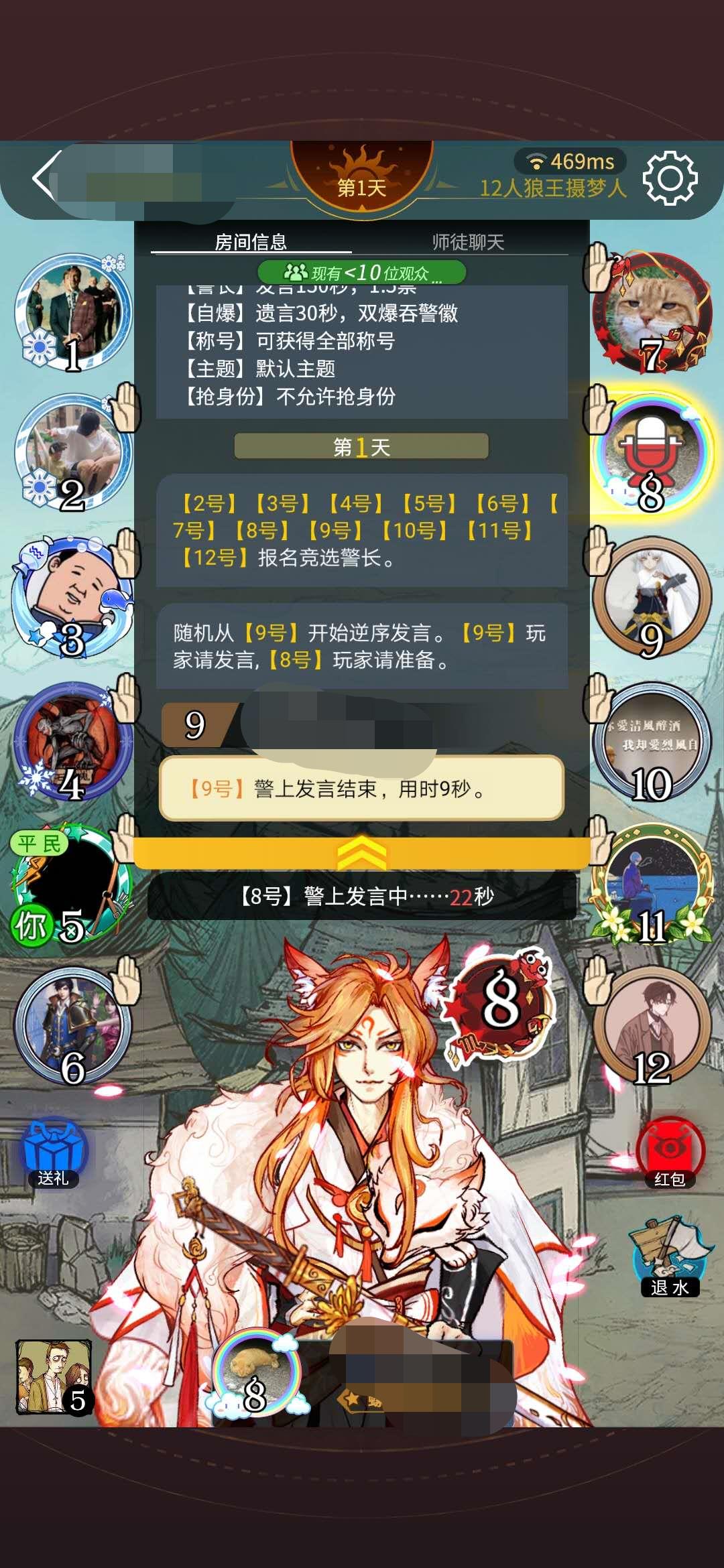 狼人杀中狼王摄梦人螺旋起跳 电视剧资讯 早游戏