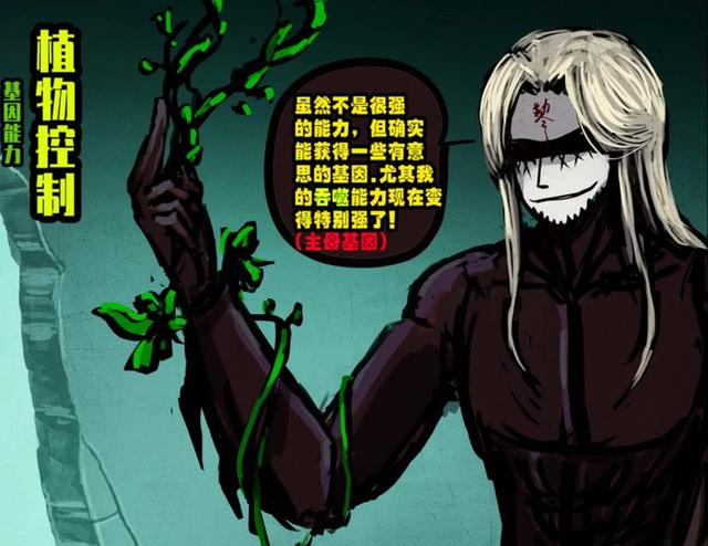 尸兄:龙右最得力五个手下,果冻人最为忠诚,他俩全都背叛尸王