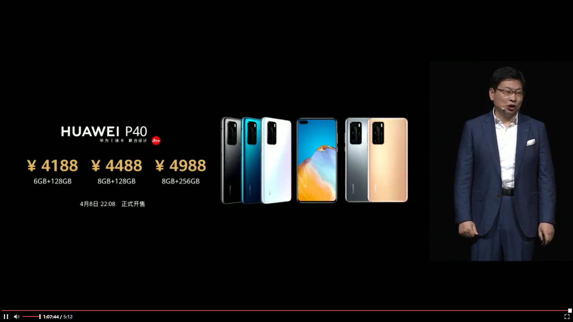 华为P40国行全系列价格公布：