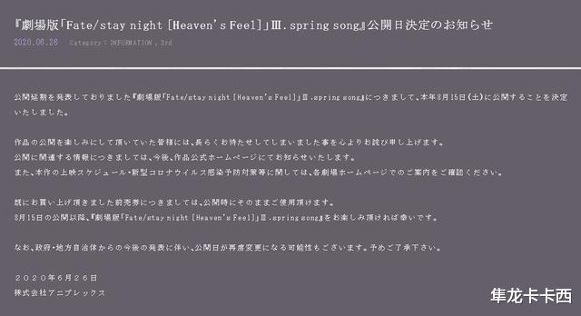 fatehf剧场版再上映时间公开锁定8月15日 动漫资讯 娱乐新闻网
