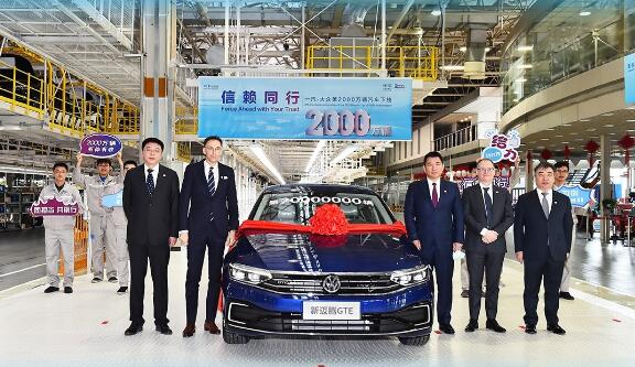今天，一汽-大众第2000万辆