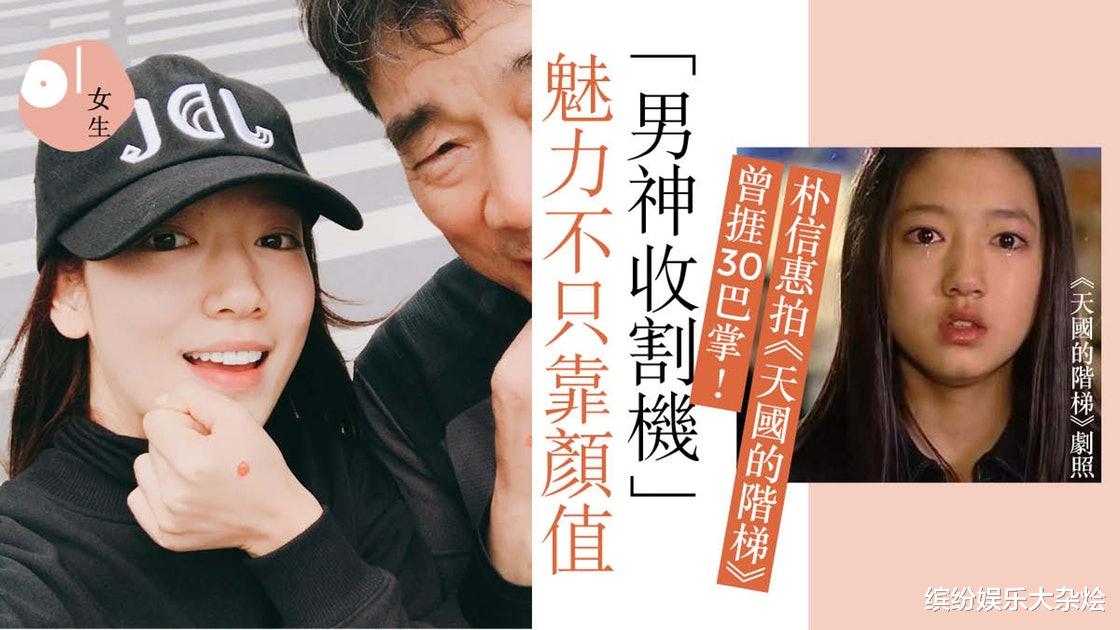 朴信惠不当警察做演员 熬出头来获封韩国国民女神 娱乐资讯 娱乐新闻网
