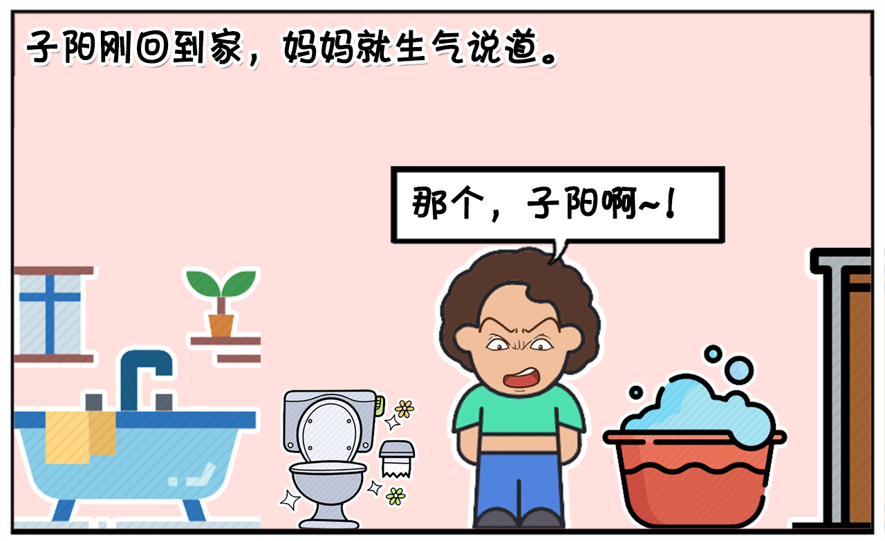 你们觉得子阳是不是太过分了呢，