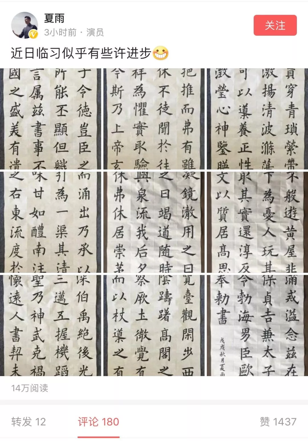 八戒游戏