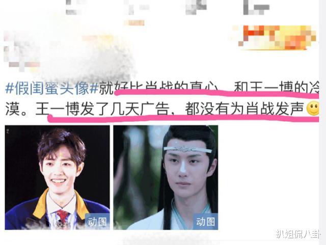 肖战粉丝开始网暴王一博了,直接说他虚情假意,有点可怕!