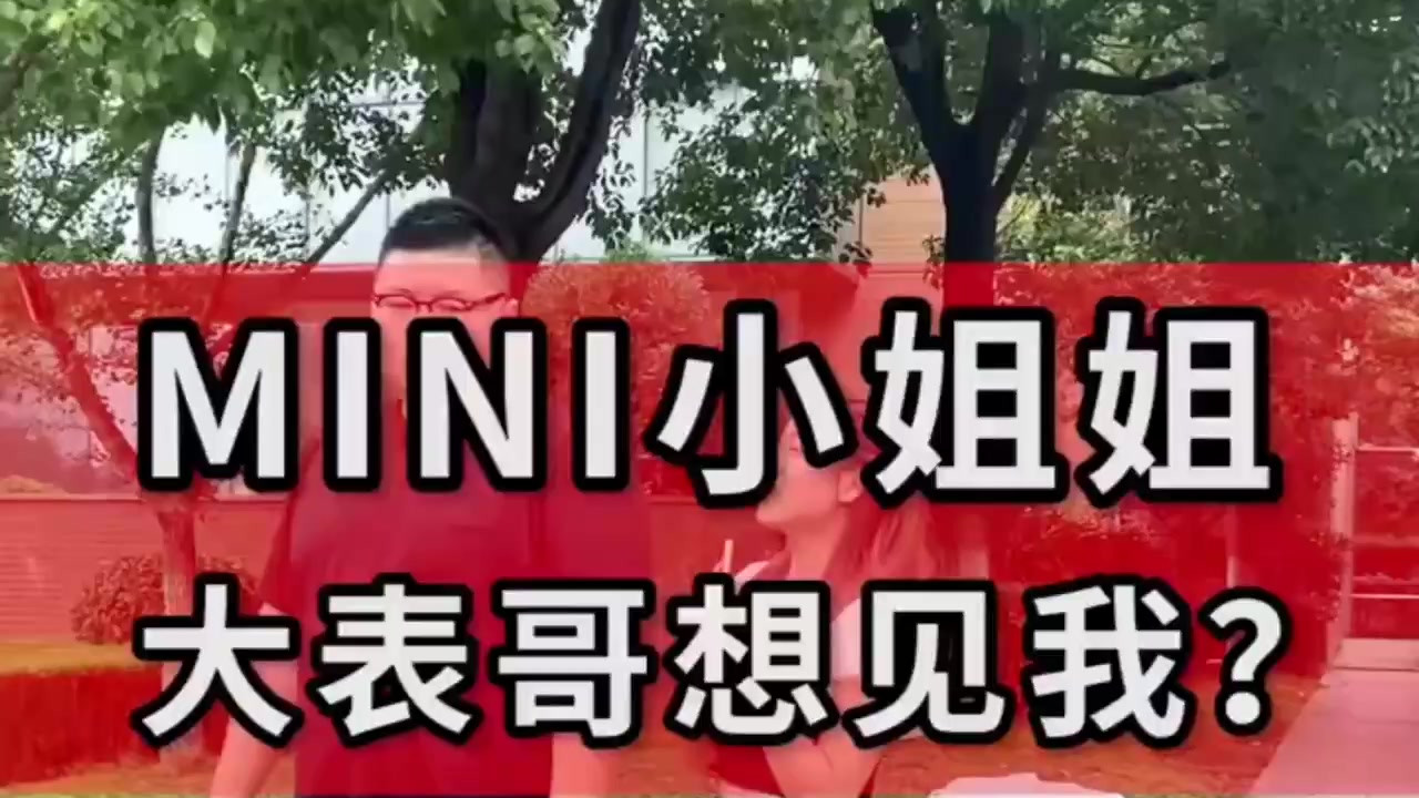 MINI小姐姐的表哥找我给他选车！还要见我？