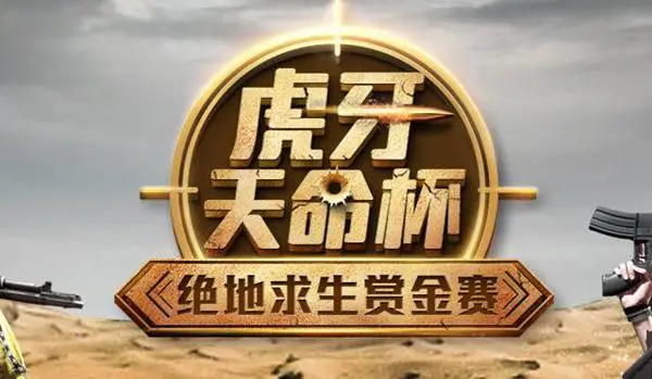 第六影_斗鱼虎牙合并正式落地 腾讯整合游戏直播业务-第3张图片-游戏摸鱼怪 第六影_斗鱼虎牙合并正式落地 腾讯整合游戏直播业务-第3张图片-游戏摸鱼怪