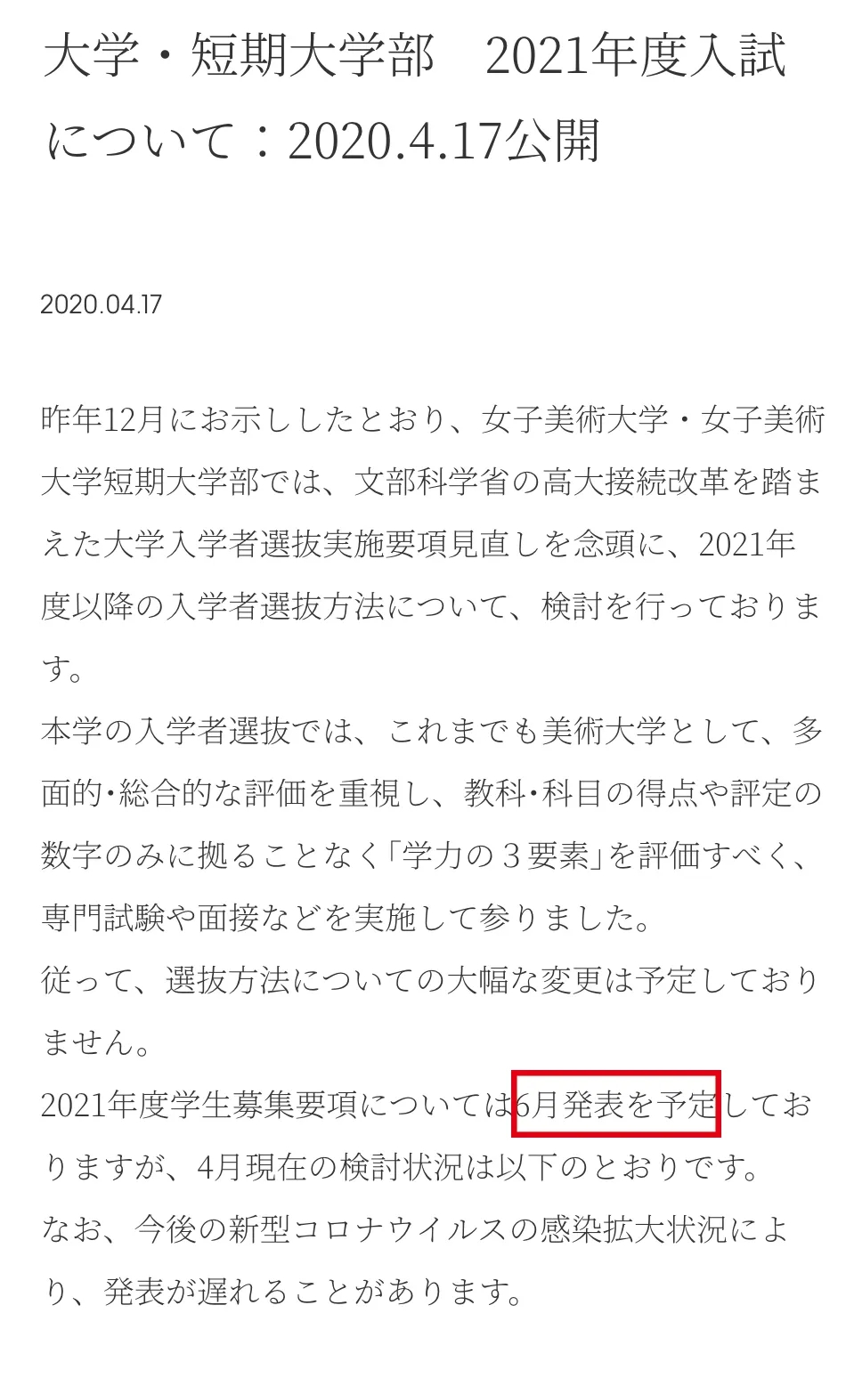 日语考试取消了 但是命运总是不经意间给你带来惊喜 教育资讯 八戒游戏