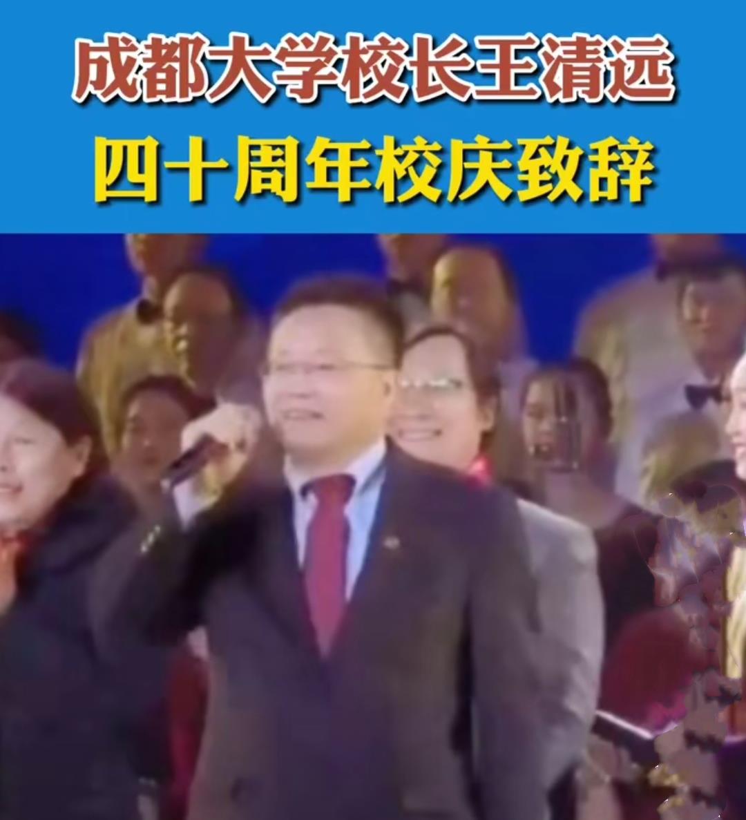 成都大学王清远成网红 人们争相模仿他的名言 体育资讯 八戒游戏