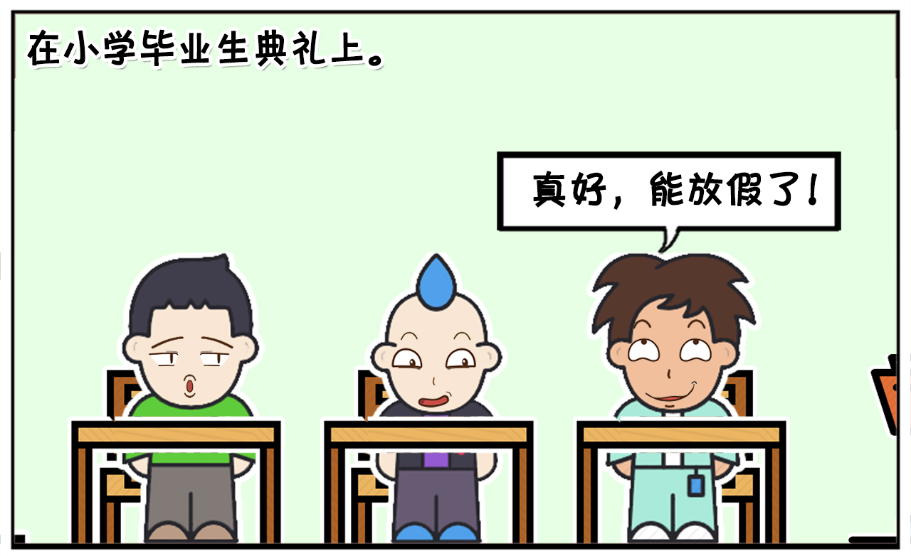 你们还记得，小的时候自己的理想