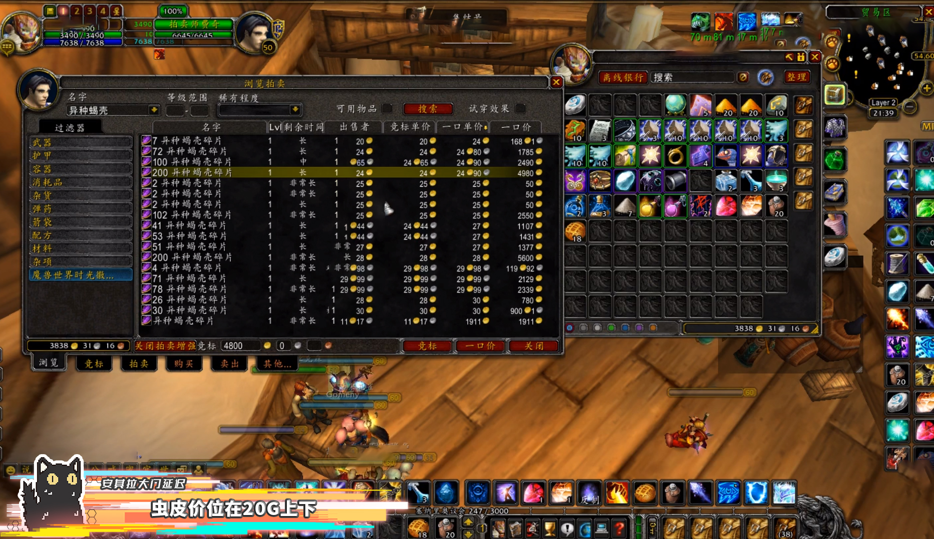 魔兽怀旧服 野外pvp复苏 工作室为争夺虫皮 阻击普通玩家 电竞主播网