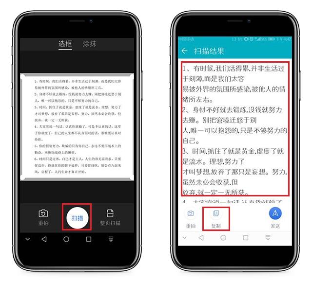 华为手机上这个扫描功能非常实用,大家都学会了吗?