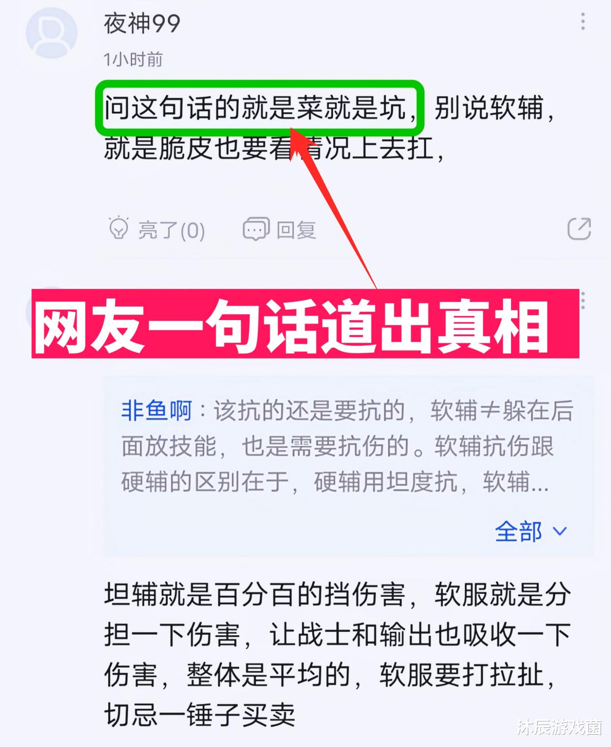 王者荣耀 孙膑作为软辅是否应该抗伤 网友 问这话的都是混子 游戏资讯 八戒游戏
