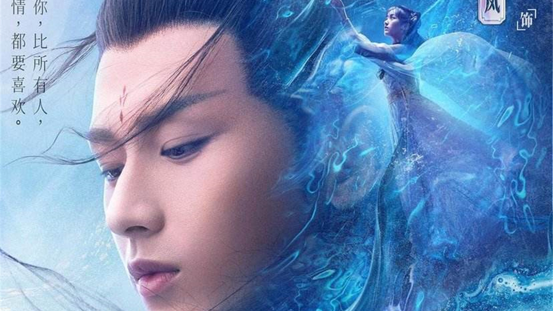 虐男主已成流行了吗?继《香蜜》后,《琉璃美人煞》也来虐男主!
