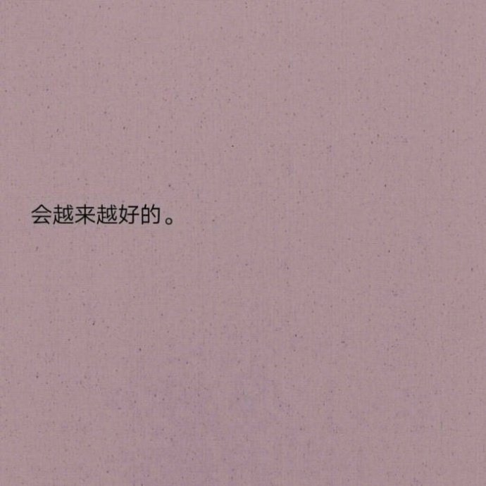 我们常羡慕别人的幸运，但你不知