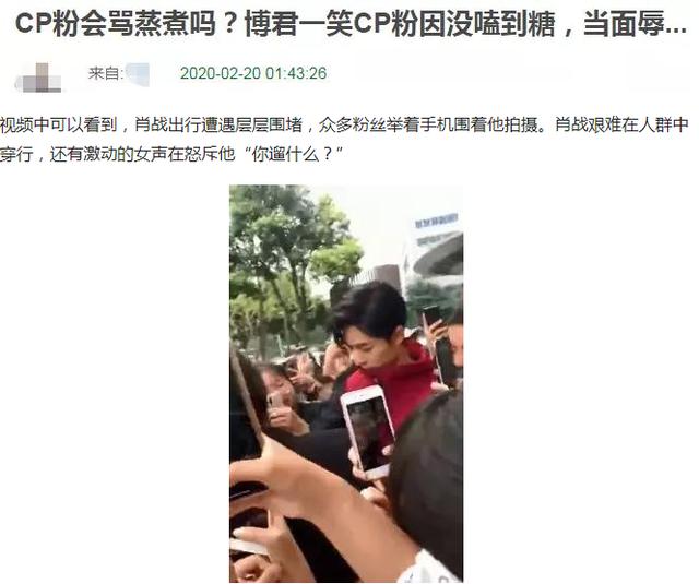 肖战被私生饭改行程,被迫改航班延误登机,辗转到精疲力尽