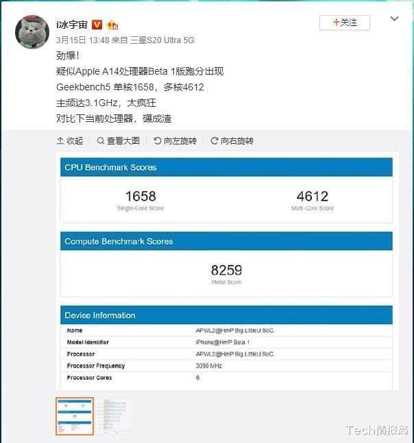 华为5nm芯片也难敌,苹果A14处理器跑分曝光,首个性能超越桌面级 华为5nm芯片也难敌,苹果A14处理器跑分曝光,首个性能超越桌面级