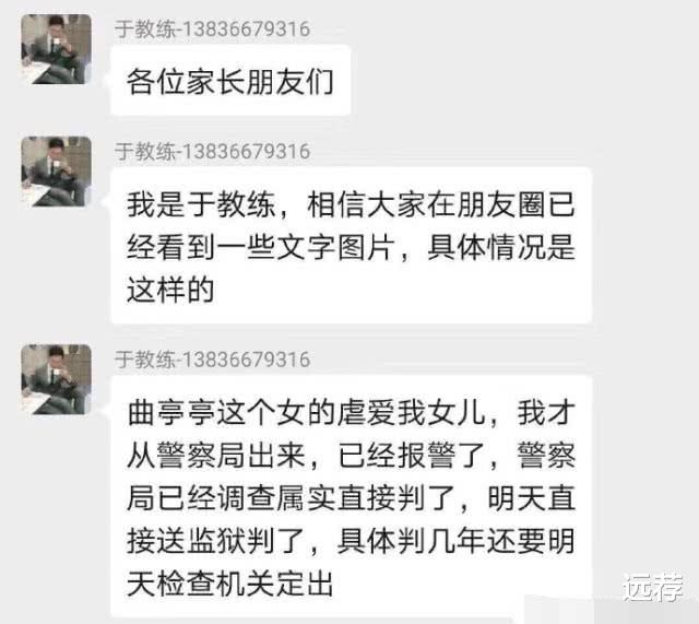 黑龙江虐童继母深扒 在当地有钱有地位 毕业于师范学校 娱乐资讯 娱乐新闻网