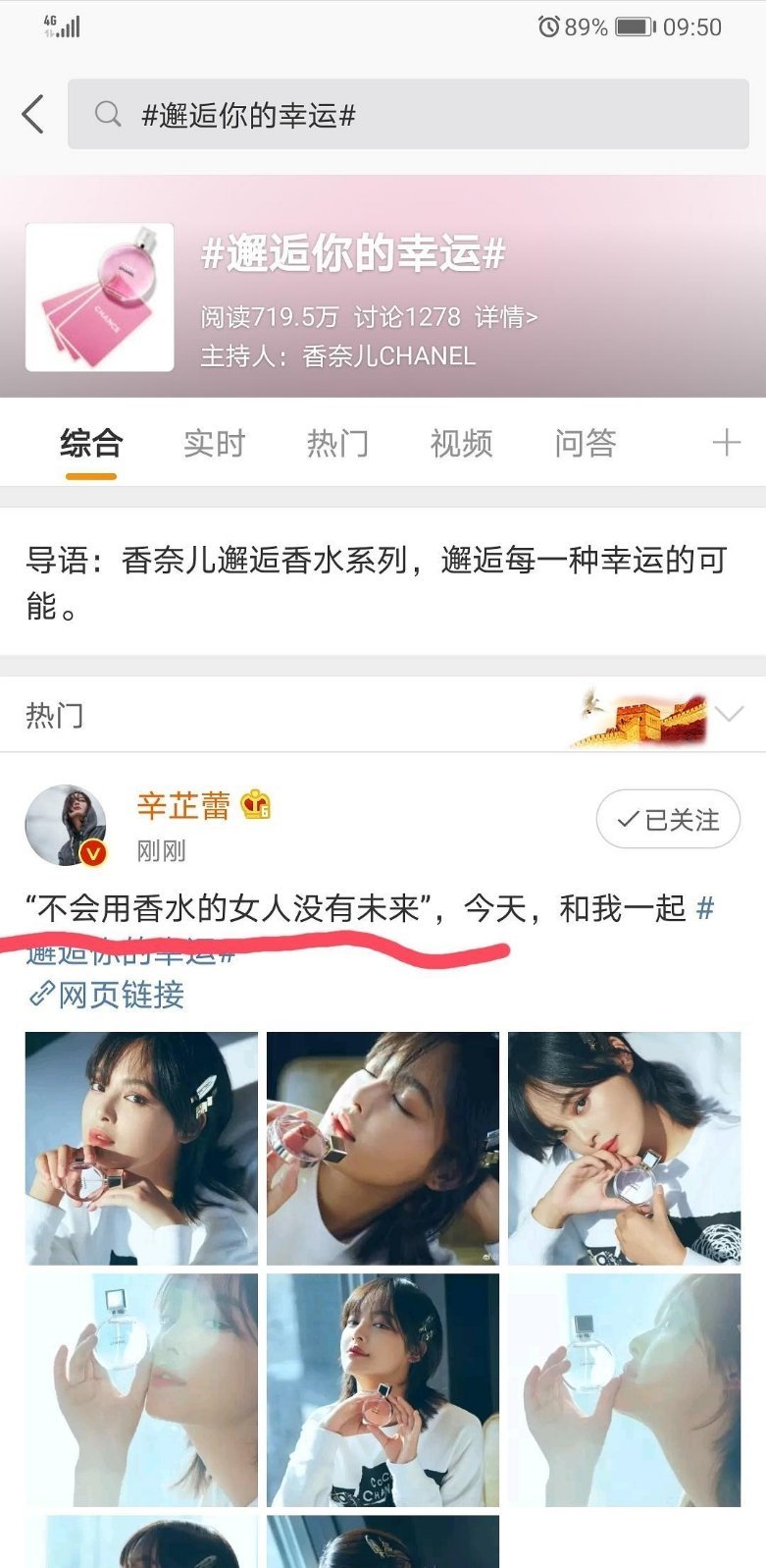  3月8日妇女节，辛芷蕾发布的