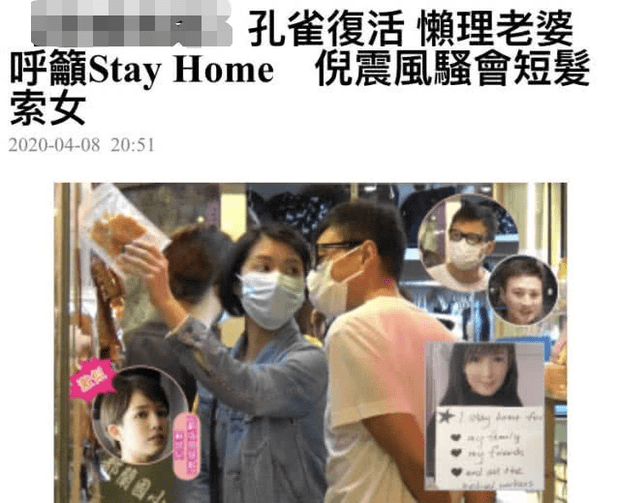 周慧敏老公倪震“偷食”被拍？港