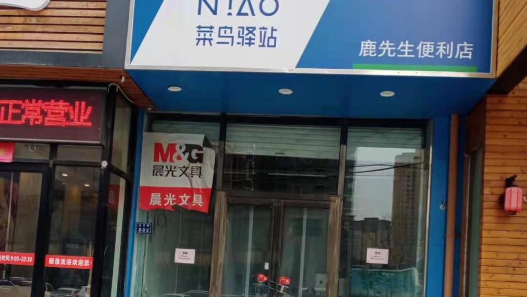 最火的驿站为什么会接连关停？