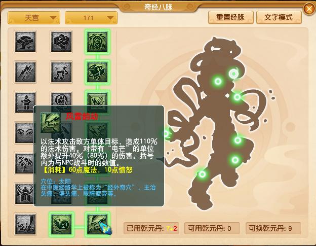 梦幻西游 4月仙族门派大改解读魔天宫搭配核武谛听或成法系一哥 游戏资讯 八戒游戏