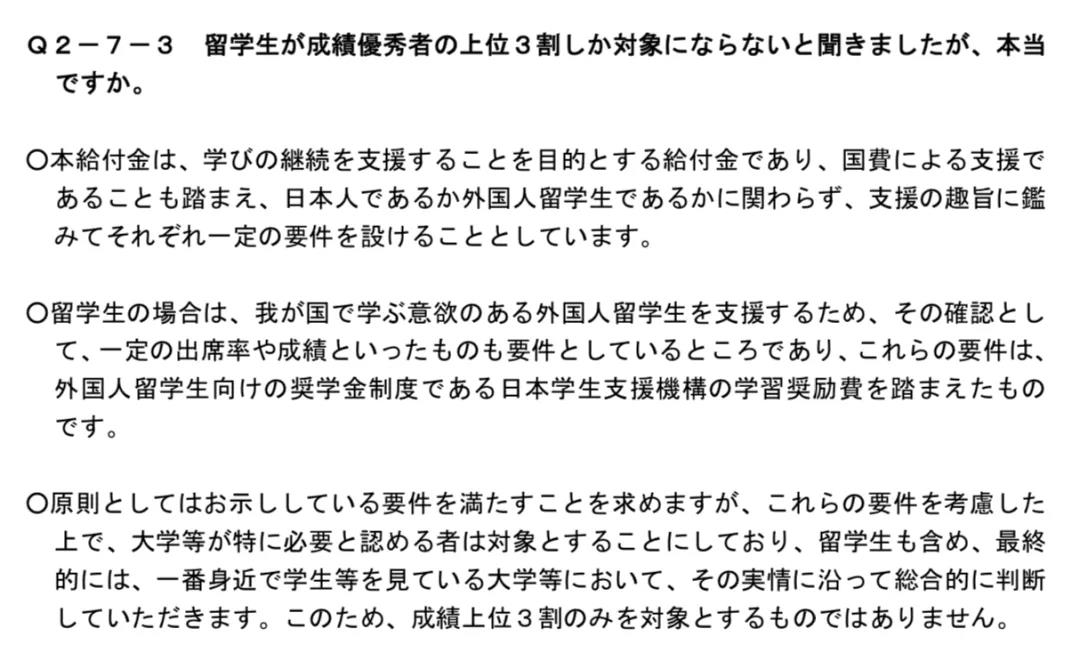 日本留学生的学生支援緊急給付金怎么样了 教育资讯 存满娱乐网