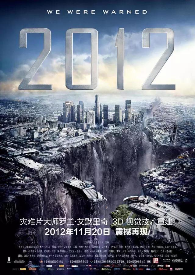 盘点世界十大灾难片,视觉效果太震撼了