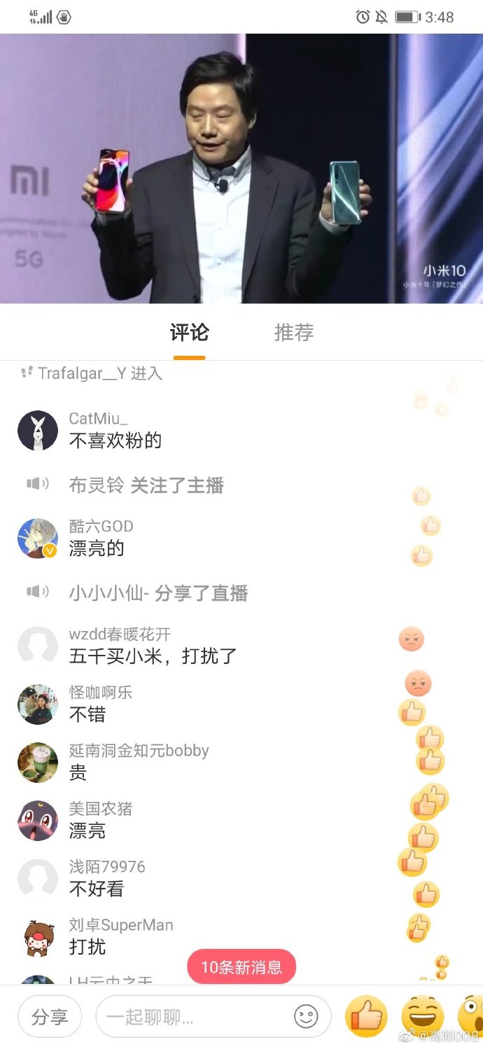 主持人刚才说，弹幕都是真香，真
