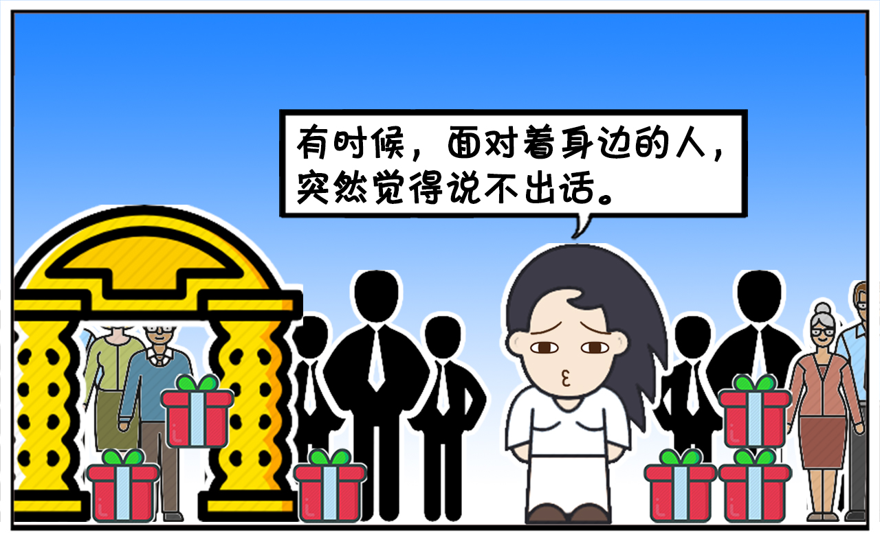 每当自己有奇怪的感觉，不是因为