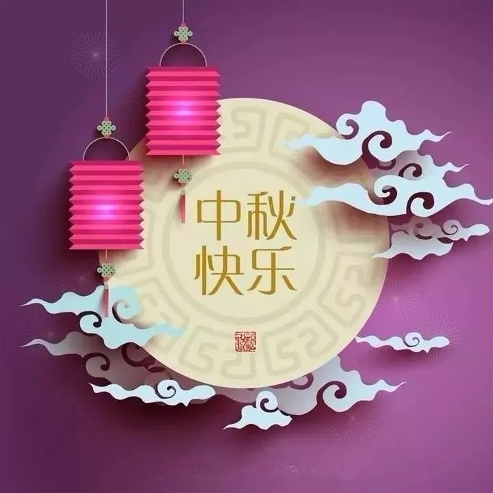 花好月圆是人间中秋，丹桂飘香是
