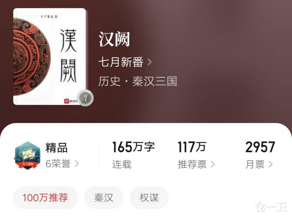 四本历史小说 高逼格书名 从头开始 让人感受文字的魅力 文化资讯 八戒游戏