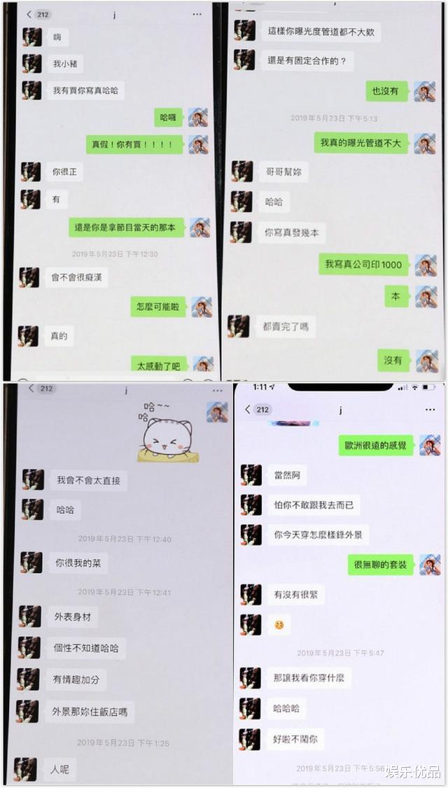 吕亚晞曝光罗志祥聊天记录后,官方回应:聊天对象并非罗志祥