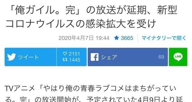 春物语第三季延期 新冠病毒是原罪 播出时间遥遥无期 考拉海购