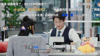 《offer2》丁辉被淘汰引热