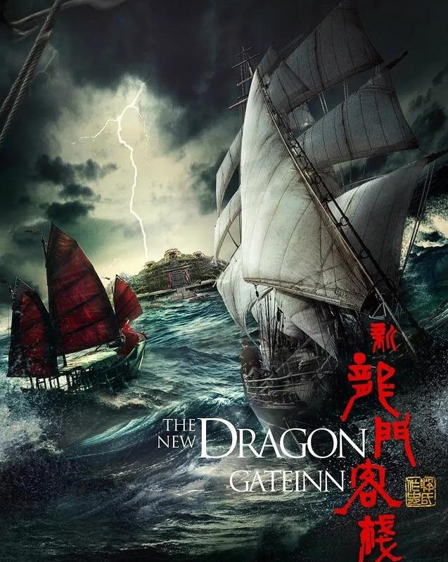马可 戚薇的 新龙门客栈 将播 主角一言难尽 配角保剑锋出彩 电影资讯 娱乐新闻网